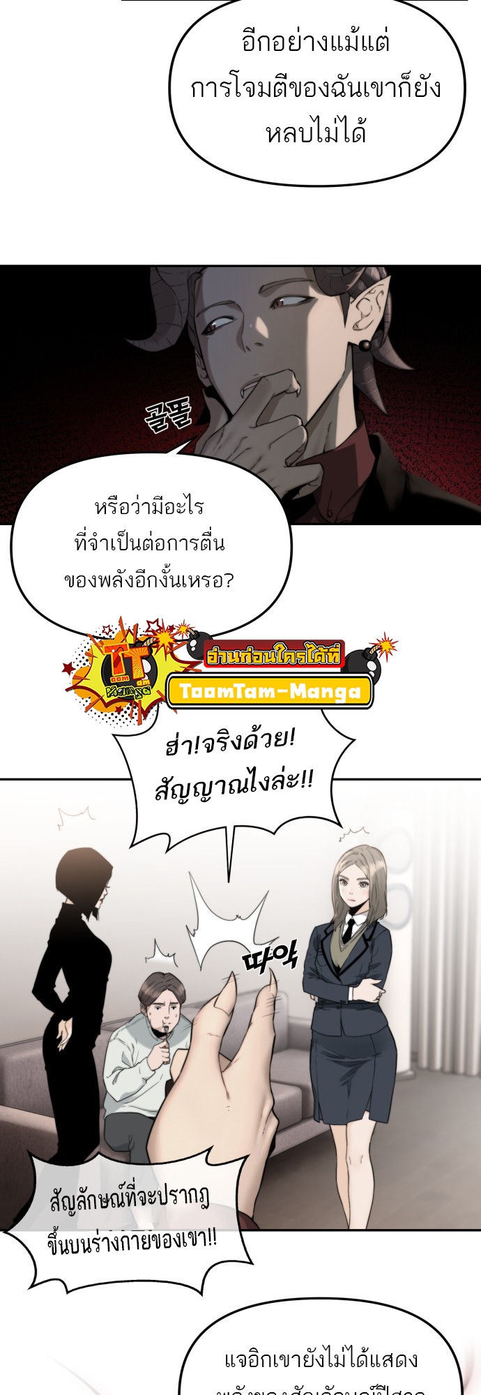 อ่านการ์ตูน Hybrid | 4 ภาพที่ 53